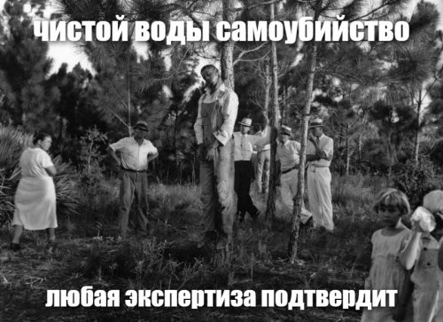 Трупы афроамериканцев стали находить в общественных местах в США