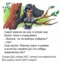 Чтобы обнулится, это брехло наобещает с три короба ! Все знают цены его обещаниям !