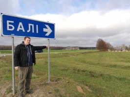 Бывал на тех Бали, чет не впечатлил пейзаж)))