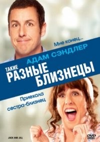 А чего проверять? Вот же ж....Адам Сэндлер