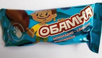 А такое мороженное можно?