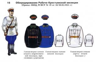 Что касается формы, то на мой взгляд форма 1920-30 года самая красивая.