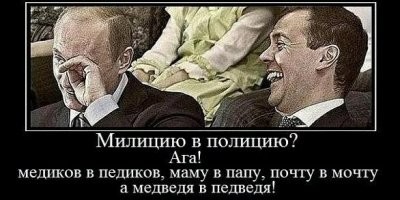 Как менялась со временем российская милиция/полиция