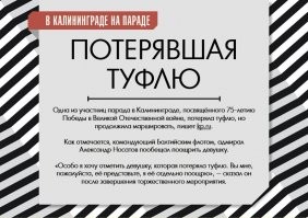 Как проходил Парад Победы: интересное из соцсетей