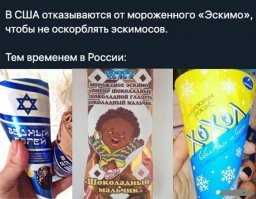 можно еще к примеру делать маленких жолтых человечков мороженное и и назвать япошка)