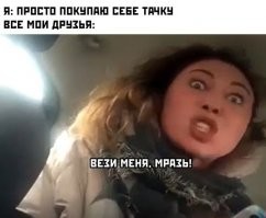 Разница в культуре.....
У них свалившийся на крышу, снесиш крышу его машины, потом вежливо просишь его подвезти, таксист после такой вежливости готов преступить через порог закона, делать героизм и спасать человечество.
А у нас, не смотря на то что не прав, орем "Вези меня сука" потом возмущаемся, почему нас выкинули с авто
