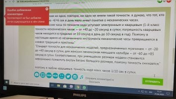 мне интересно, это я окуел или фишки???? я надеюсь вы сможете прочитать на фото ответ