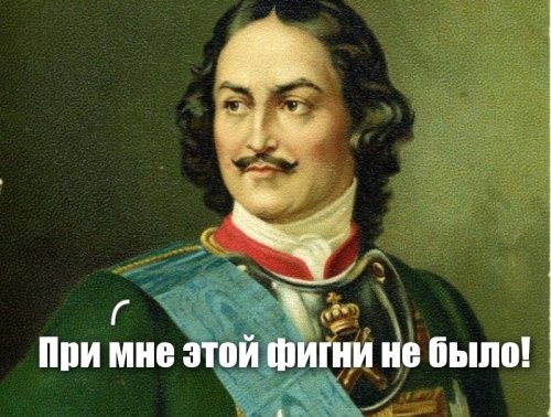Питер