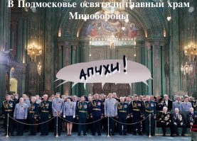 РПЦ отстранила от служения священника, раскритиковавшего главный храм Минобороны
