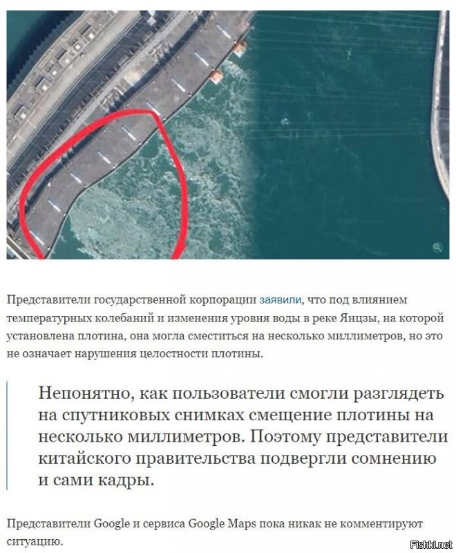 Власти отрицают угрозу плотине ГЭС «Три ущелья» 09.07.2019 и вот 2020 и опять сдвиг!!!