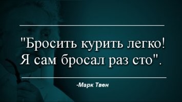 Пост для тех, кому надоело курить