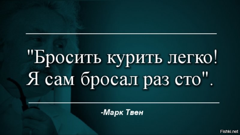 Пост для тех, кому надоело курить