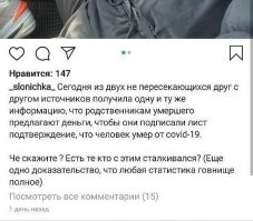 За распространение фейка о коронавирусе накажут жительницу Армавира, ей грозит штраф до 100 тысяч рублей...
В Краснодарском крае выявили девушку, которая распространяла недостоверную информацию о коронавирусе в соцсетях. 30-летняя жительница Армавира написала, что получила информацию из нескольких источников о том, что родственникам умерших некто предлагает крупные суммы денег, взамен они обязаны подтвердить, что человек умер от COVID-19, пишут «Кубанские новости».
Но эта публикация продержалась недолго. Правоохранители в этот же день нашли владелицу аккаунта и доставили ее в местный отдел полиции. Там она не смогла пояснить подробности фактов, о которых рассказала на своей страничке в соцсети.
За распространение недостоверное информации на девушку составили протокол об административном правонарушении (ч.9 ст.13.15 КоАП). По решению суда ей грозит штраф от 30 до 100 тысяч рублей.