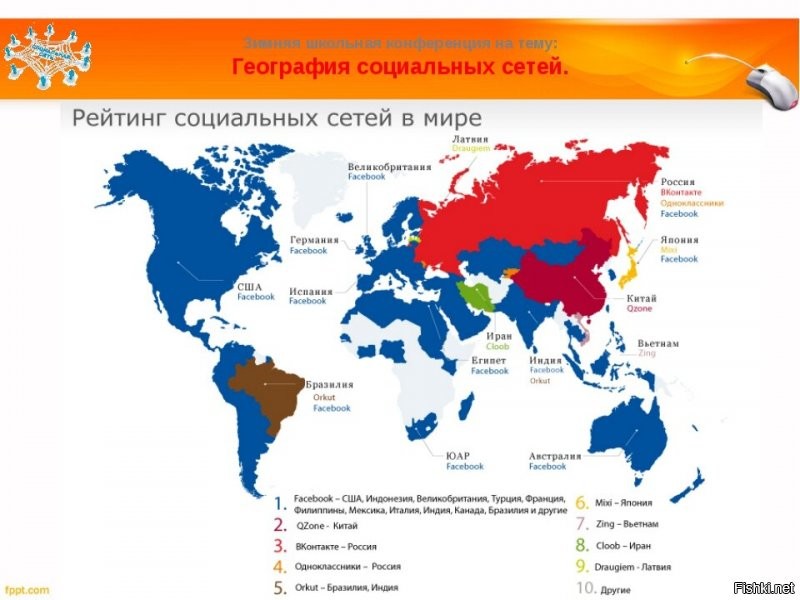 Прежде чем верит этому вбросу,что мол "соцсети негодуют" посмотрите на географию пользователей Твитера и Фейсбука Откуда все эти заднеприводные коменты И все сразу станет на свои места!