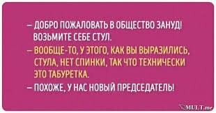 Хохотальня