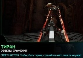 В играх босс чаще всего не убивается простым срелянием, а нужно в определлненое место в определленый момент. Так что все таки не капитан очевидность.