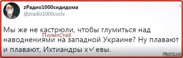 когда у них там была беда, лет 10 назад, тоже круто затопило. весь ЮВ скидывался на устранение последствий и помощь людям. от Харькова до Одессы, включая и Донецк с Луганском да и Крымом. сейчас...как бы так помягче.... скажу прямо: кому засылать, чтоб там под ноль все смыло, желательно до самого киева? авось и страна очистится.