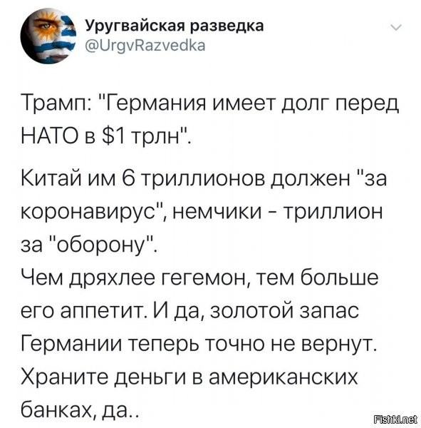 ну есть реальный долг в 20+++++ трлн.... окей..вот и прикидывают, как бы для виду, его повесить на кого то (понимая, что никто не отдаст), чтобы оформить как гипотетический вклад или вот вот и бабки будут, поэтому счетчик госдолга не так страшен, ведь нам "вот вот и треть отдадут" =)))