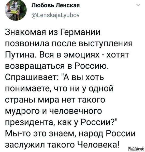 ну...тут 2 варианта отношения к написанному: либо "Настало время офигительных историй", впрочем, в эпидемию, многие таки жиденько обделались и очень быстро стали любить, ностальгировать и возвращаться...в основном конечно из за "ценника" на мед. услуги в новой стране....но ладно.
либо же: соседей немцев осталось мало, а соседей мигрантов стало много и это , мягко говоря, внушает ей еще больший страх, нежели пандемия или чо то там еще...
ну не склонен я просто верить людям, которые когда валили, ну поголовне же обсирали Родину, а потом настойчиво годами звонили старым знакомым и в очередной раз рассказывали, что ой вей, как не зря уехали..и тут они резко опомнились..ну не верю в такое, это уже "другие" люди, они поменялись....так что если кто и вправду из них вернуться хочет, то не от патриотизма, который вернулся и т.д. а скорее всего из каких - либо шкурных интересов...
