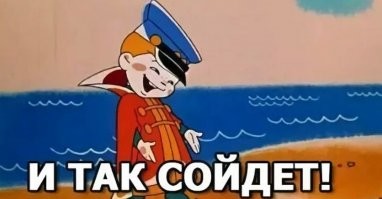 Смешные картинки