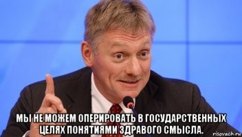 "Важны нюансы": Песков объяснил, почему Путин передумал по поводу изменения Конституции