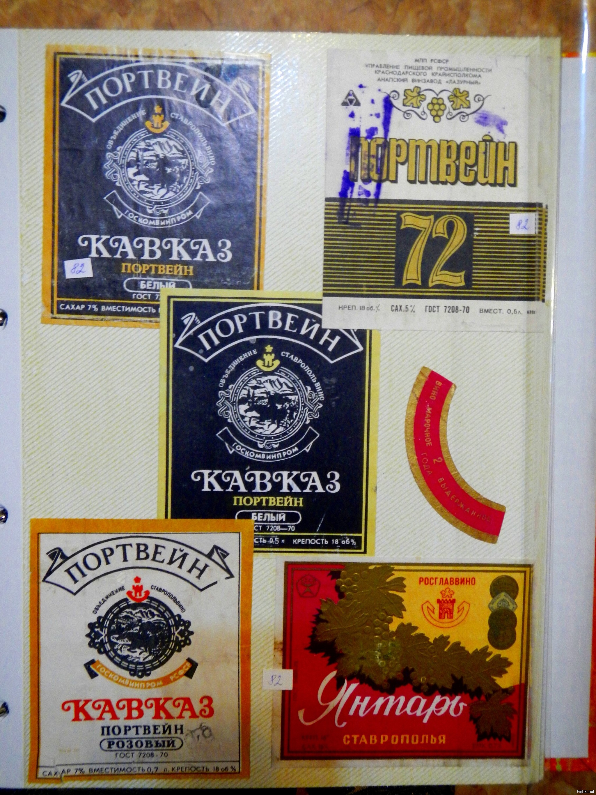 Марка портвейна