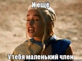 это какой же маленький нужно иметь писюн ???