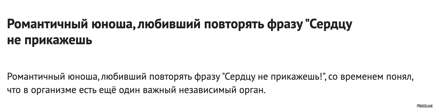 романьтизьму мало?