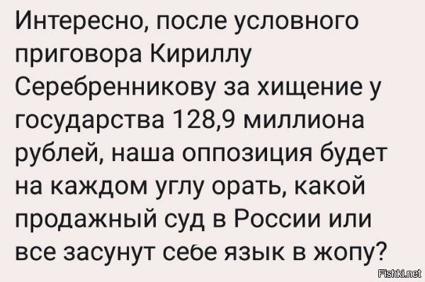 в нормальной стране за такие хищения был расстрел. ее больше нет. а ее возрождение, к которому идет (пусть и будет уже многое по другому, но это другая тема), жуткий сон предетелей. они ж понимают, что тогда с ними сделают.