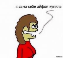 Насосут и на зарядку с ушами.