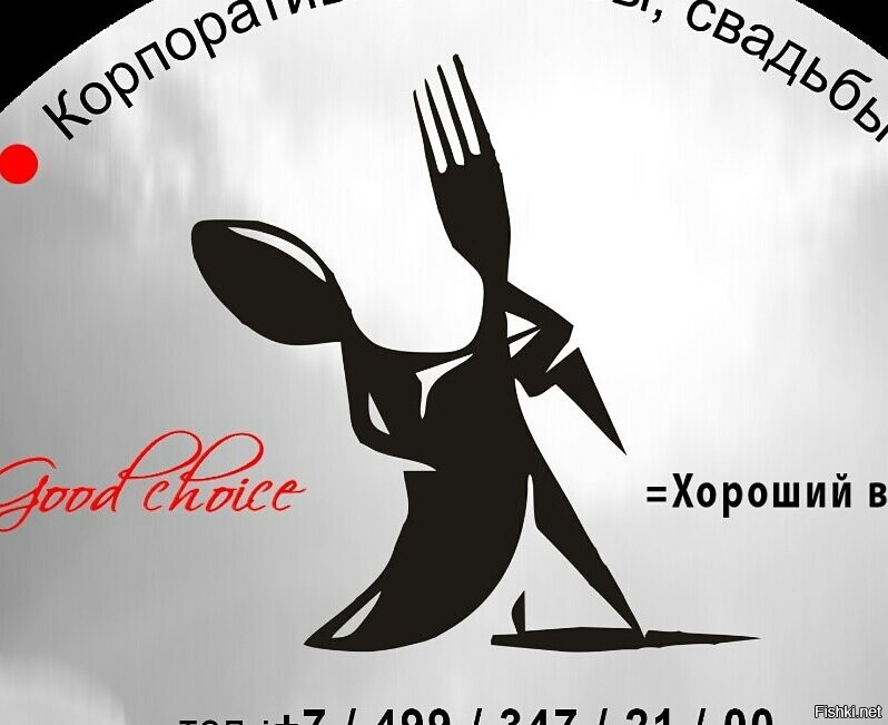 Ресторан лебедь и утка