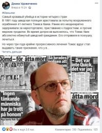 Почему не указали авторство? Текст Дианы Удовиченко