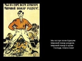 Все правильно наши спецлужбы и спецслужбы других прогрессивных стран делают.