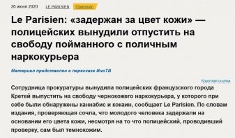 То ли дело толерантная Европа!