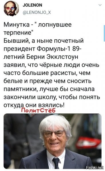 ну, он пенсионер уже, может себе позволить правду сказать, уже ж плевать...