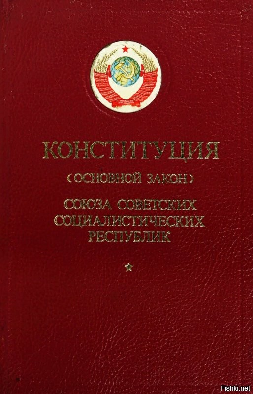 В этой "тоталитарной"  1977 года у граждан больше прав и свобод чем в  якобы демократической 1993 года что с поправками что без.