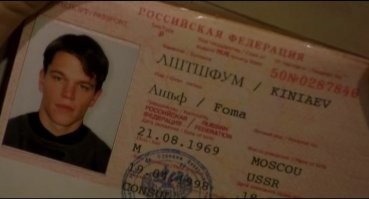 Юность Борна