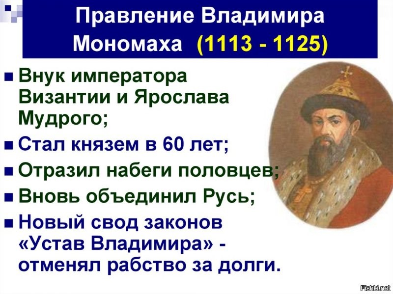 "Юмористу", если он в шапке, можно историю не знать!!!