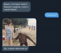 Печальная новость для Даши:
Бывший-то очень даже классную девочку встретил.
Грустно Даше)))))