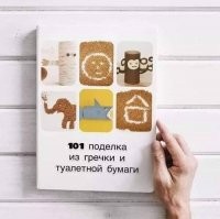 Это тем удакам кто нахапался гречки и туалетной бумажки, в надежде на то, что если он сожрет мою долю то сдохнет позже, чем я...
Крысам вобщем