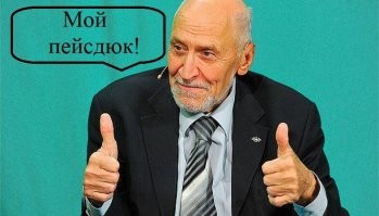 Дядя Коля, прости....Но больно ситуация смешная