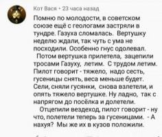 Типичные будни вахтовика, или на что готовы люди ради денег