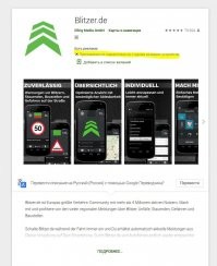 Но на сколько ч понял - это просто навигатор с POI-точками радаров... То есть если точки нет, то ничего не скажет...