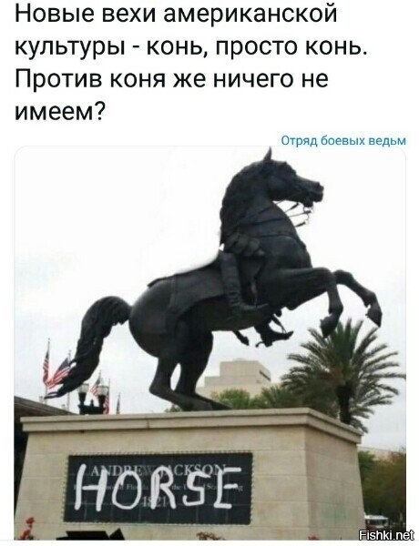 коню повезло, что он черный =))))))))))