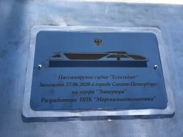 Да, ещё одна прекрасная новость:

27 июня 2020 года в г. Санкт-Петербург учредитель верфи «Эмпериум» Александр Лебедев подписал контракт на поставку пяти скоростных катамаранов Ecocruiser с председателем совета директоров ООО «ВодоходЪ» Виктором Олерским.

В этот же день состоялась закладка первого из пяти катамаранов.

Катамаран сможет перевозить до 120 пассажиров и будет ходить от Дворцовой набережной Санкт-Петербурга до Петергофа.

Разработчик судна   НПК «Морсвязьавтоматика».