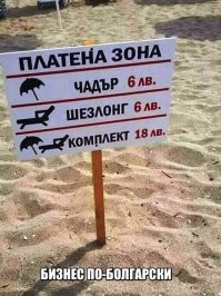 Оплата я так понимаю у них в ЛВЛах, ох уж эти геймеры)))
