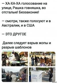 Самые безумные места, где происходит голосование за/против поправки в Конституцию РФ
