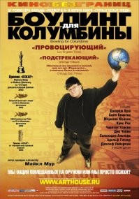 У Мура еще был фильм "Боулинг для Колумбины", советую посмотреть.