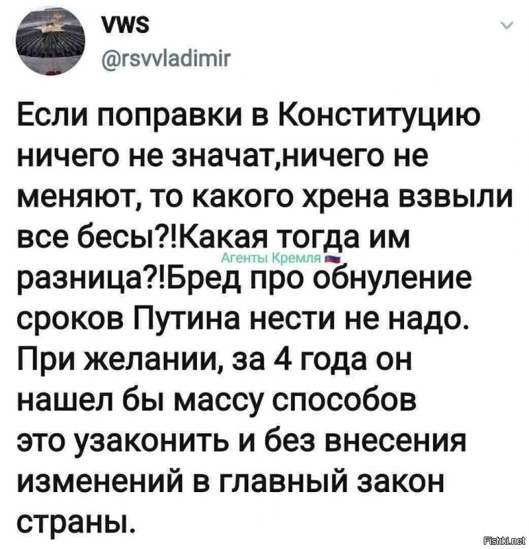 Реально вся эта либерсрань как дети малые... Не хотят смотреть реальности в глаза. Если бы на нынешнем голосовании убрали бы поправку об "обнулении" и просто был бы второй лист "Согласны ли вы, чтоб следующие выборы Президента РФ состоялись только в 2030 году" - "за" там было бы ничуть не меньше. Смиритесь уже, говноеды, вам в РФ не рады, и никуя у вас не получится, так и останетесь со своими 2% умственно отсталых. При всей неидеальности нынешней власти, странностях и нелогичностях это гораздо, в разы лучше овального шизофреника, голосующего в Твиттере и пишущего законы на Ютьюбе, хромоногой лошадки и прочего косоглазого паноптикума.
ПС. хотя... Больше чем уверен что они это понимают. Но - зарплату дядя Сэм платит, и нужно отрабатывать свои 30 сребрянников (или - теперь правильнее говорить "сто двадцать девять млн серебрянников" ?)