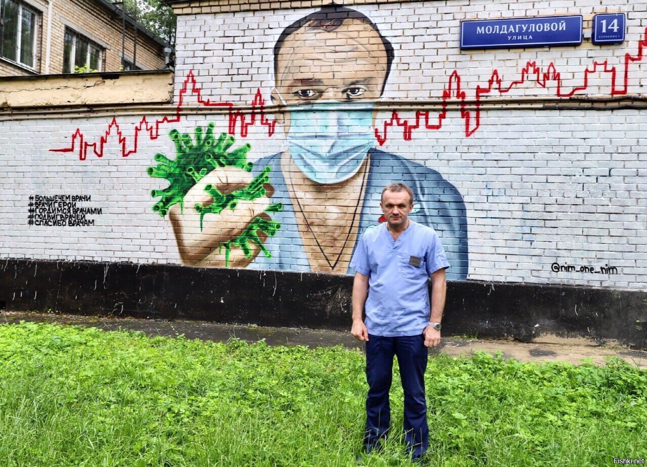 Ничего отмоем. Граффити портрет. Художники граффити в Москве. Граффити медикам в Москве. В Москве появились граффити.